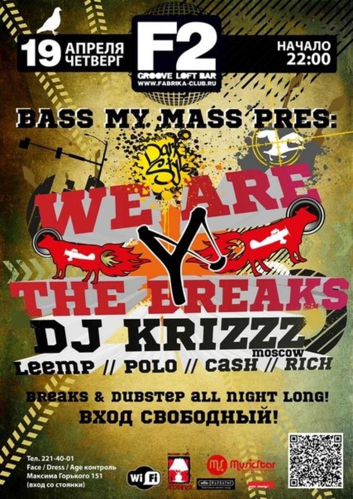19 APRIL 2012 - BASS MY MASS with Krizzz | Rostov on Don