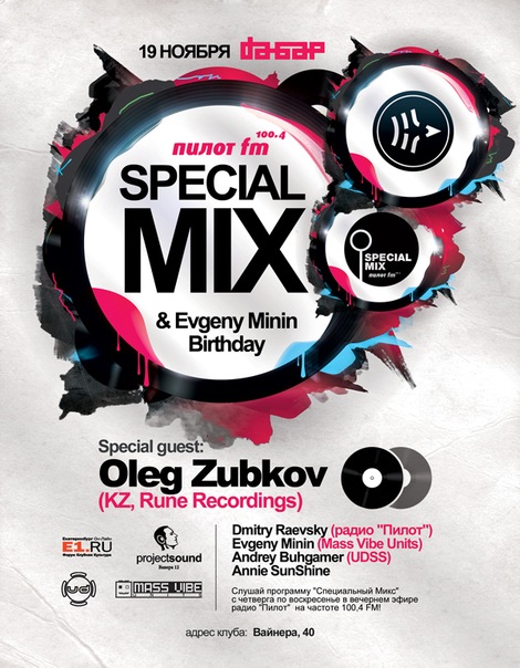Special Birthday mix (2011)