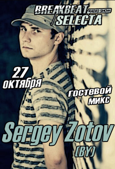 Sergey Zotov guestmix Breakbeat Selecta