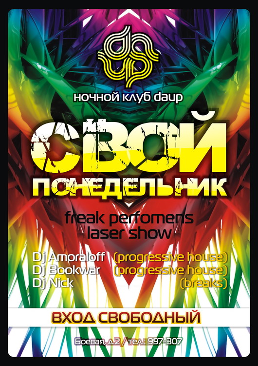 Breaks Live Mix (January 2012) - " "   "" (. )