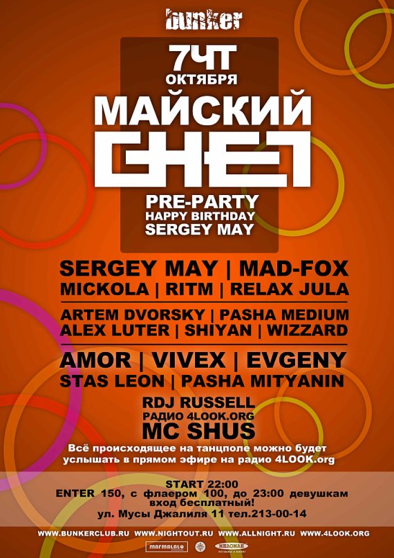 Live @   Pre-Party HB Sergey May  (07.10.10)