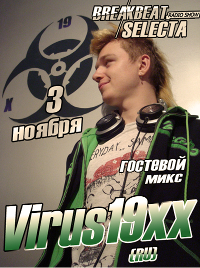 Breakbeat Selector (Guest mix @ Breakbeat Selecta by Yurkiy) [aplus radio]