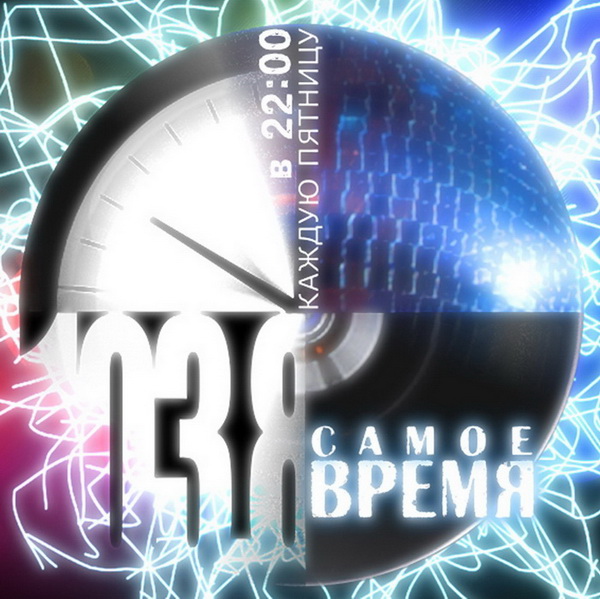    103.8 FM Vol. 4 Part 2 Guest Mix